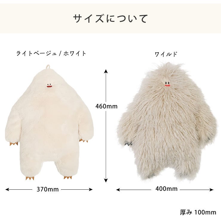 ヌークス湯たんぽカバーのサイズ