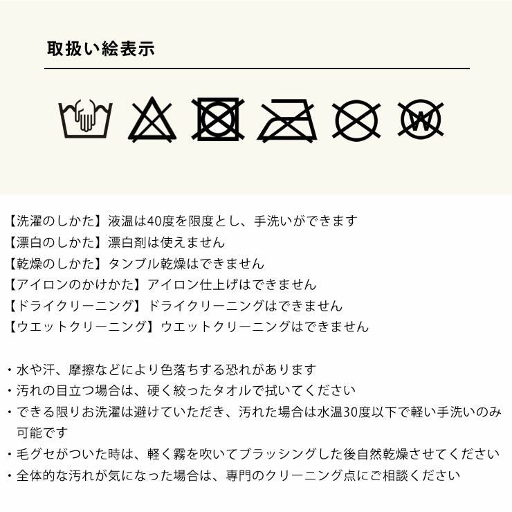 ヌークス湯たんぽカバーのお洗濯について