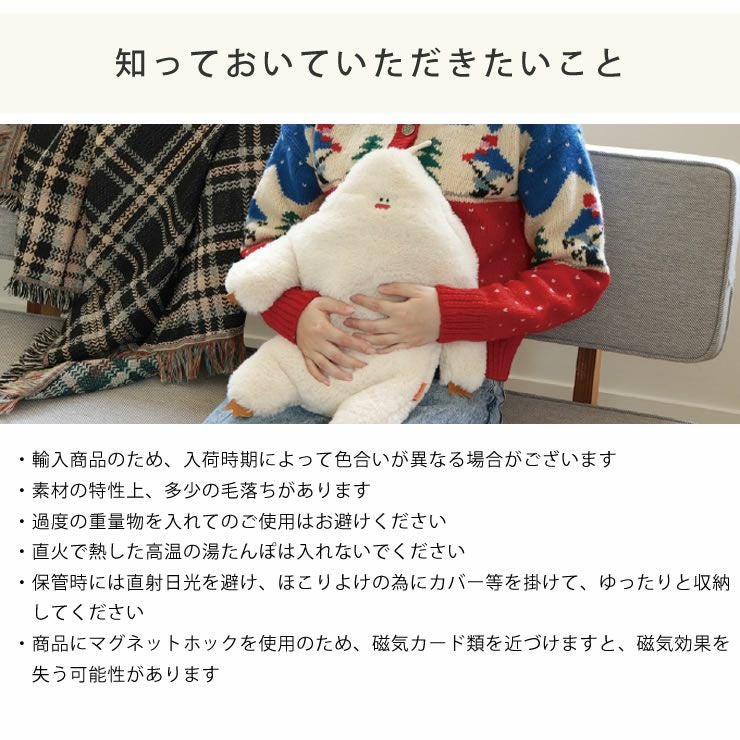 NOOKs湯たんぽカバーの注意事項