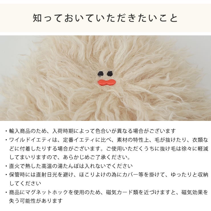 NOOKs湯たんぽカバーの注意事項