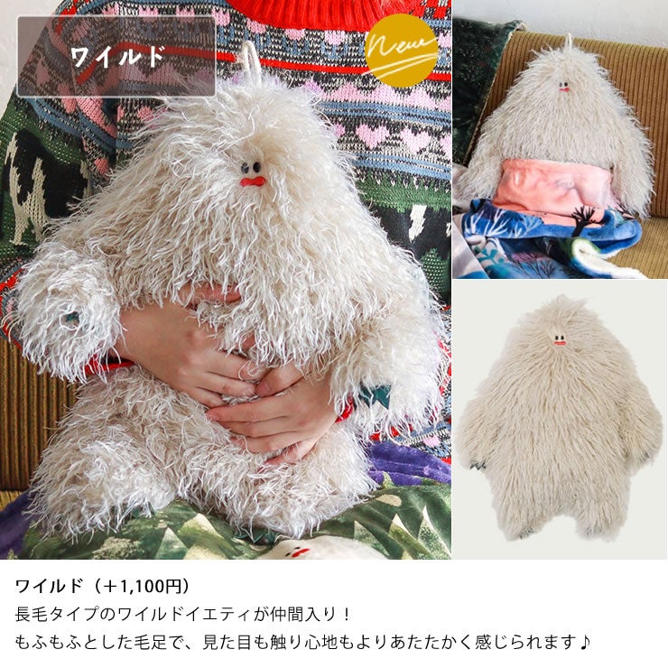 NOOKs(ヌークス)イエティ湯たんぽカバー_ワイルド