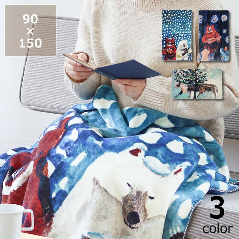 Atelier KOTETSU 毛布・ブランケット｜毛布・ブランケット通販【家具の里】