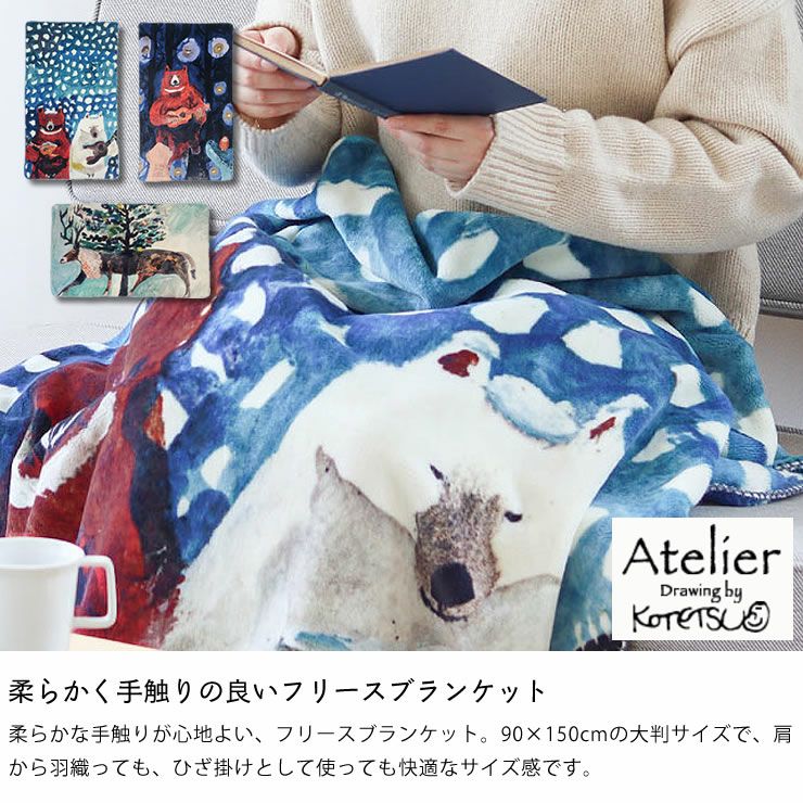 色彩豊かで生き生きとした動物たちのイラストのAtelier KOTETSU（アトリエコテツ）フリースブランケット