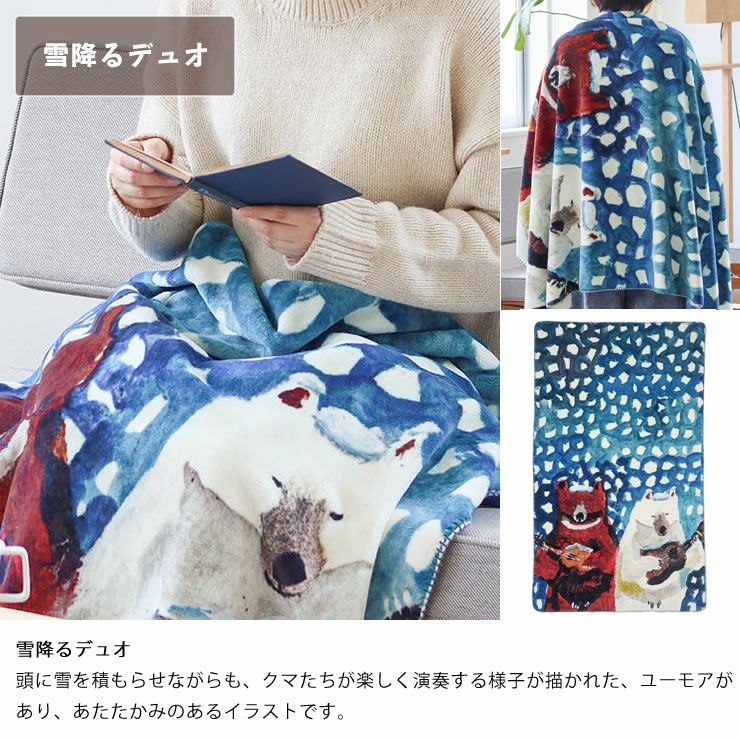 Atelier KOTETSU 毛布・ブランケット｜毛布・ブランケット通販【家具の里】