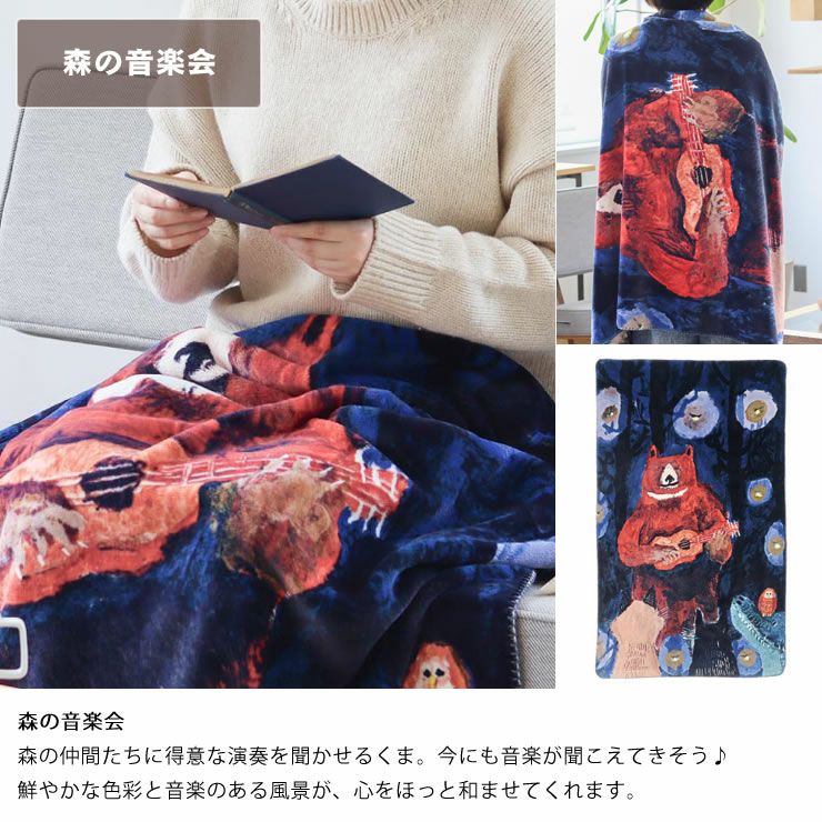 Atelier KOTETSU 毛布・ブランケット｜毛布・ブランケット通販【家具の里】