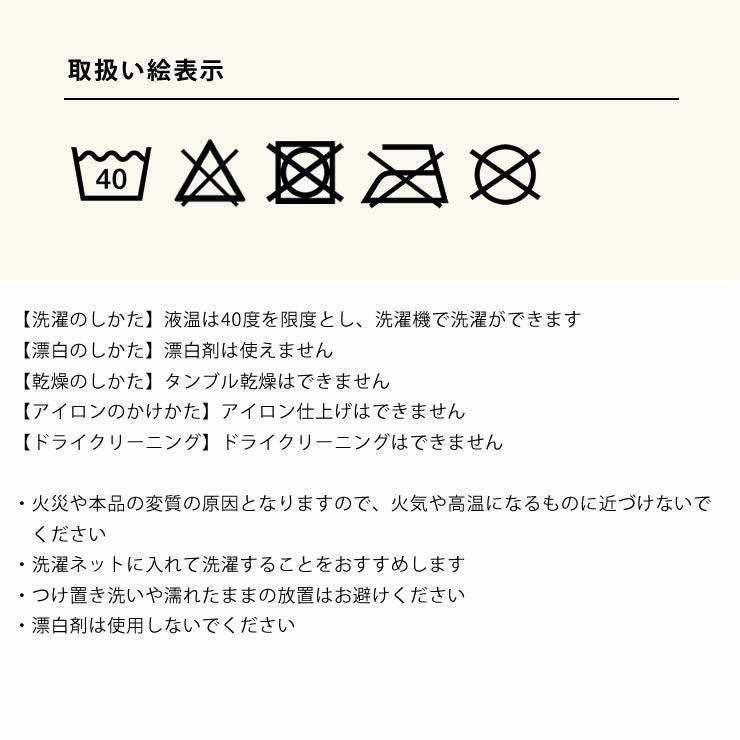 Atelier KOTETSU(アトリエコテツ)フリースブランケットのお洗濯について