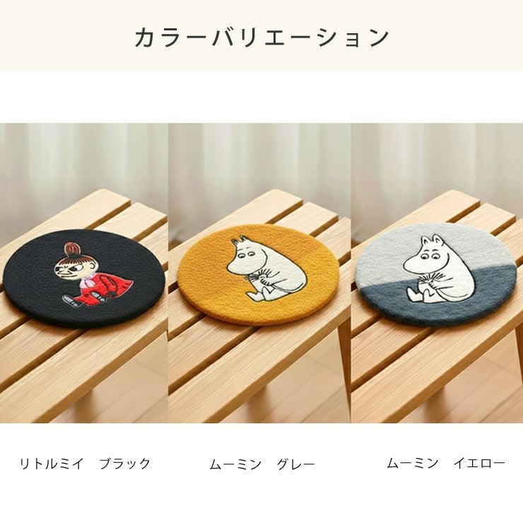 KLIPPAN（クリッパン)フェルトシートパッドムーミン 座椅子｜座椅子