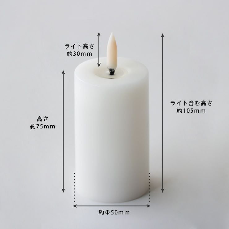 飾りやすいサイズのキャンドルライト