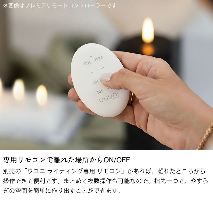 専用リモコンで離れた場所からON/OFFできるキャンドルライト