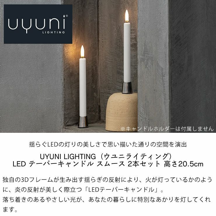 揺らぐLEDの灯りの美しさで思い描いた通りの空間を演出するLEDキャンドル