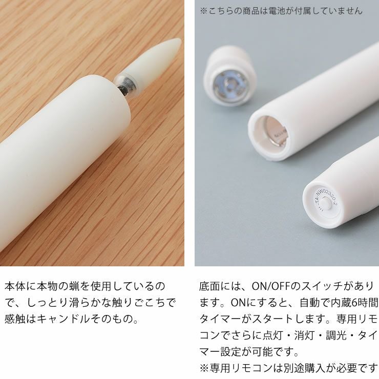 LEDテーパーキャンドルの詳細について_滑らかな触りごこちと裏面スイッチ