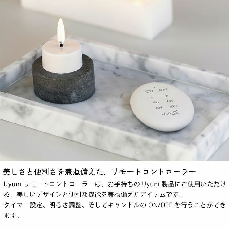 美しさと便利さを兼ね備えた、リモートコントローラー