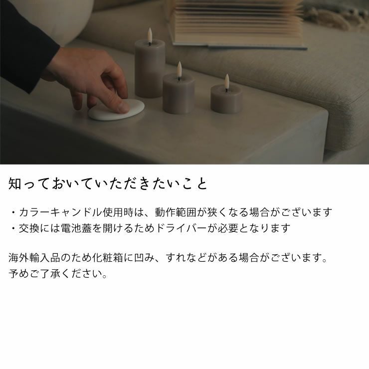 キャンドルライトの知っておいてほしいこと