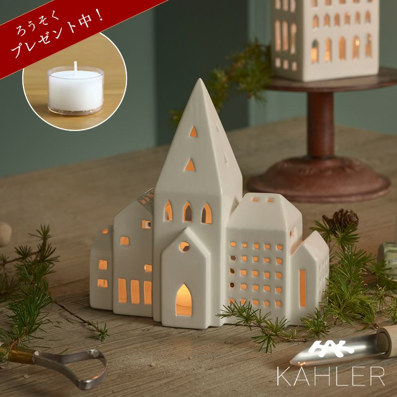KAHLER URBANIA (ケーラー アーバ オーナメント・置物｜雑貨通販【家具