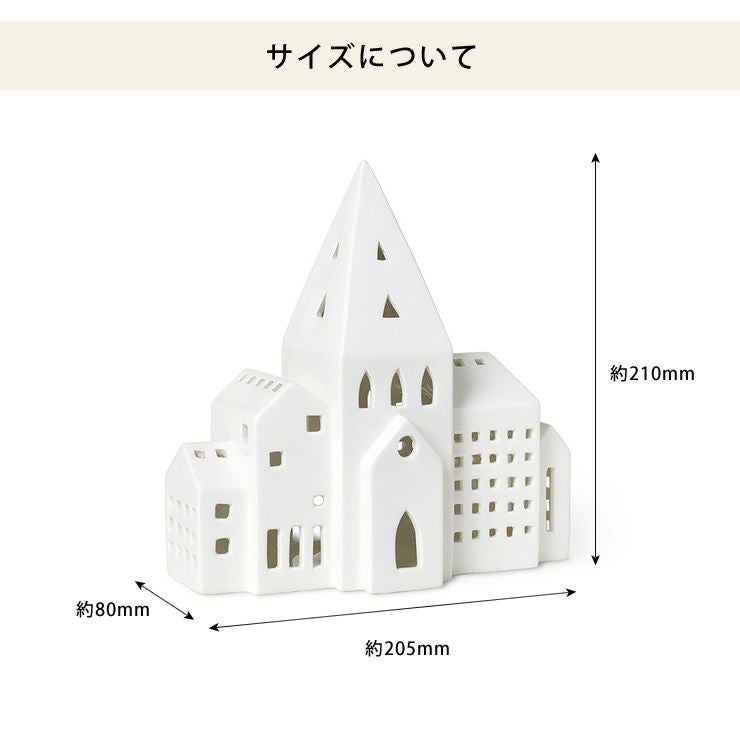 ライトハウスシティのサイズについて