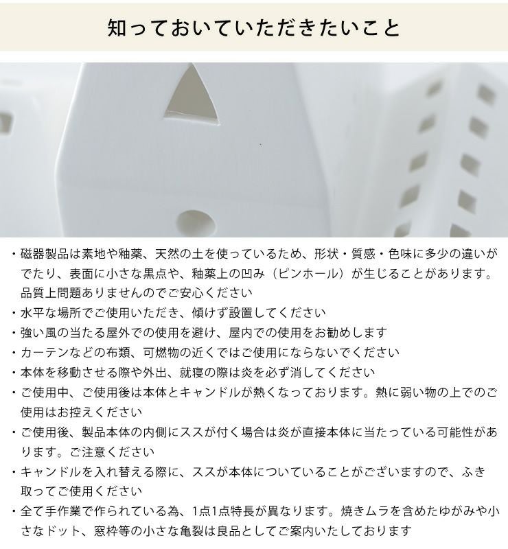 ライトハウスシティの注意事項