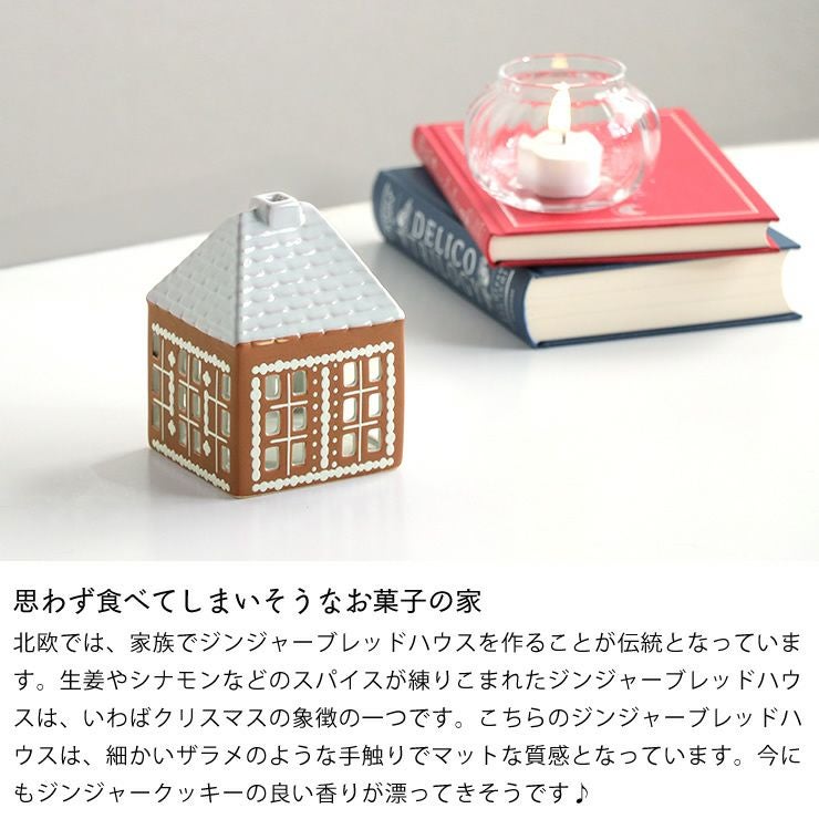 お菓子の家のようなジンジャーブレッドハウスのキャンドルホルダー