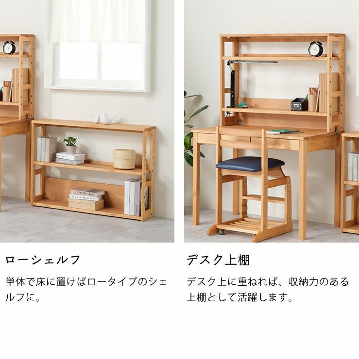 ロータイプや上棚として使えるシェルフ