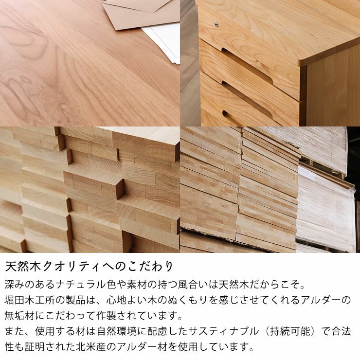 天然木クオリティへのこだわりがつまった収納棚