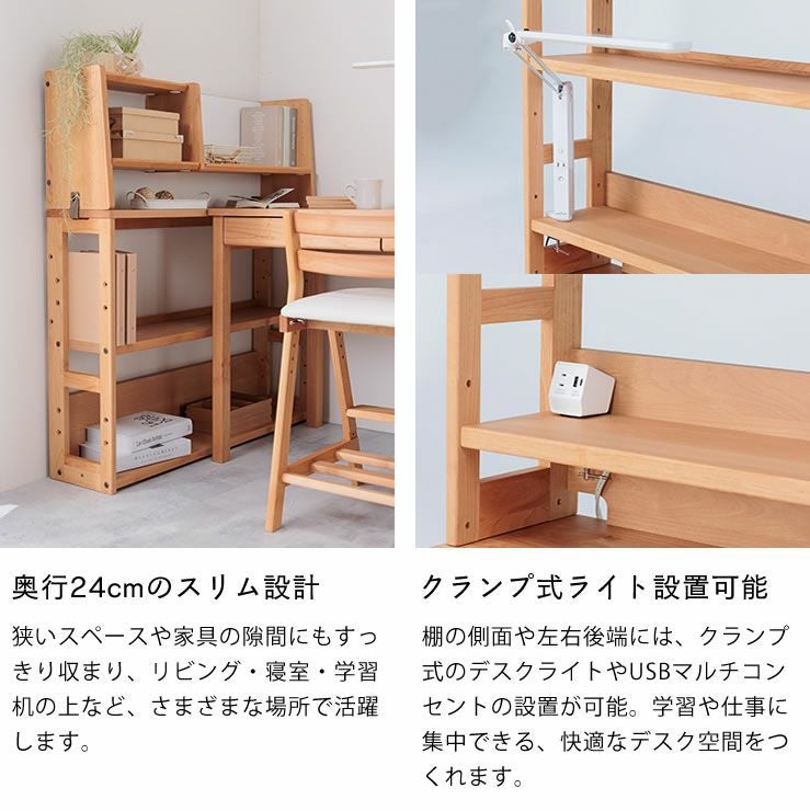 スリム設計とクランプ式ライト対応の本棚