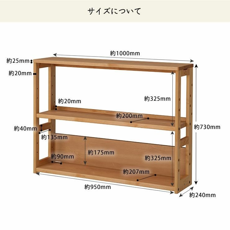 収納シェルフのサイズ図（幅100cm）