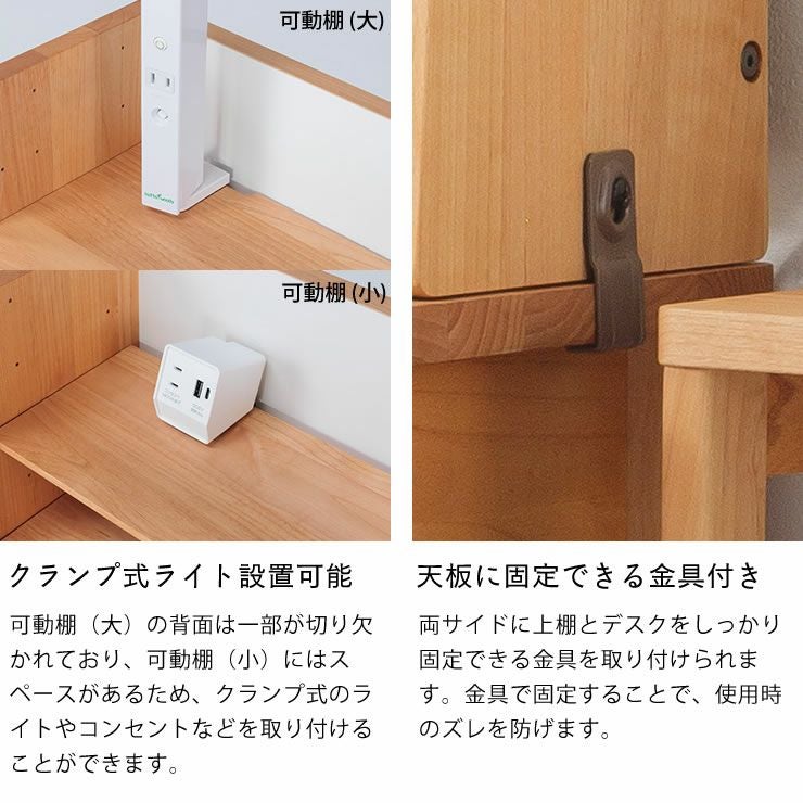 クランプライト取付や天板に固定できる金具付き上棚