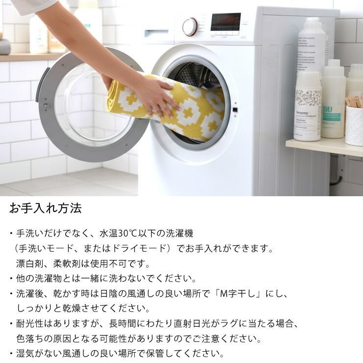 Brita（ブリタ）インアウトドアラグのお手入れについて