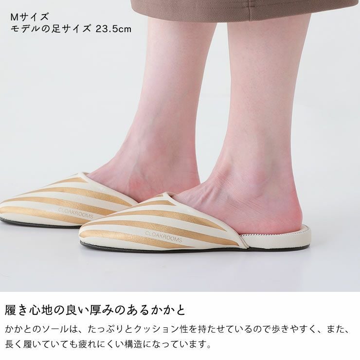 履き心地の良い厚みのあるかかとのスリッパ