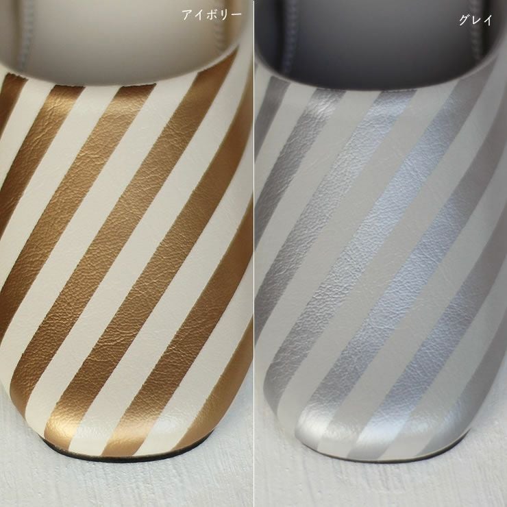 パントゥフルのストライプ柄