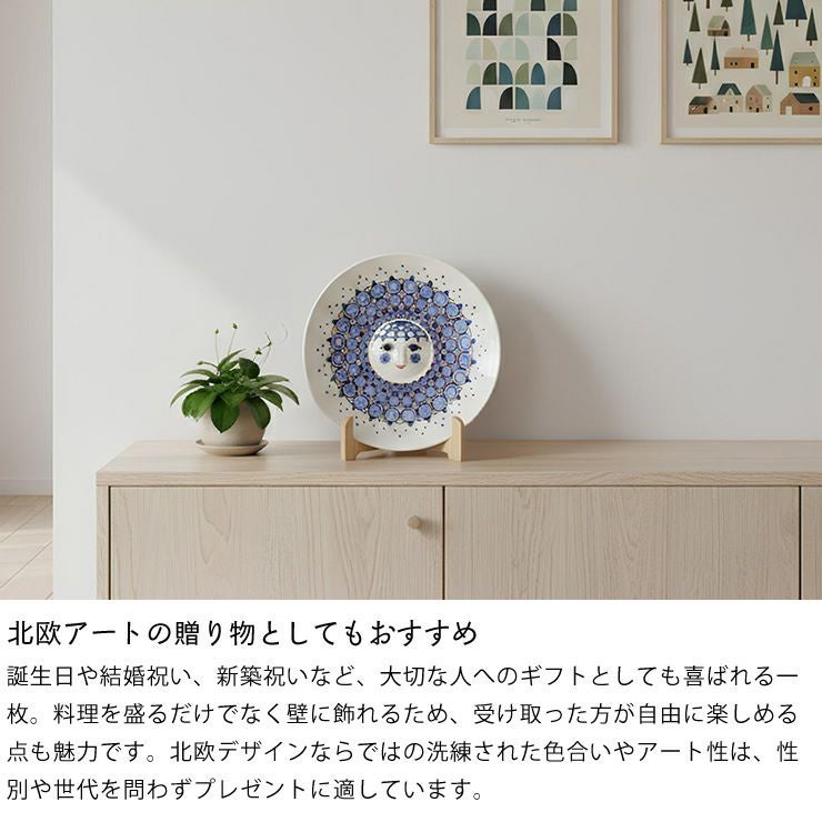 プレゼントしてもおすすめなオルガ大皿プレート