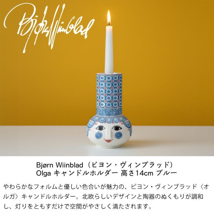 高さ14cmのオルガキャンドルホルダー