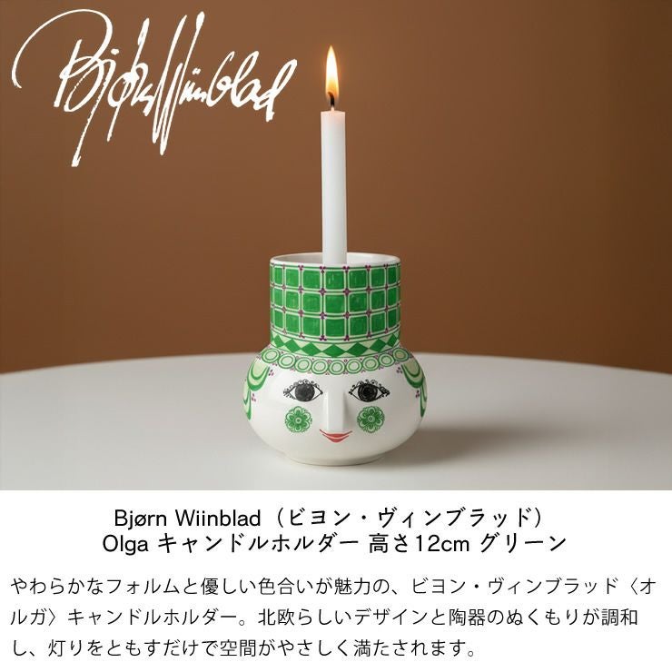 高さ12cmのオルガキャンドルホルダー