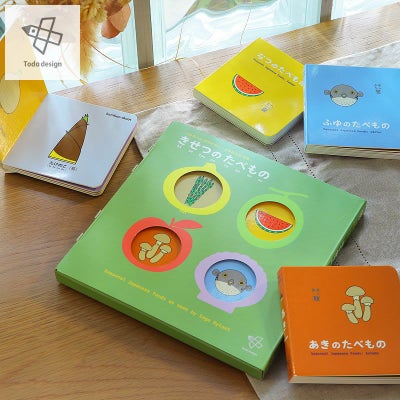 戸田デザイン研究室にほんの「きせつのたべもの」4冊セット