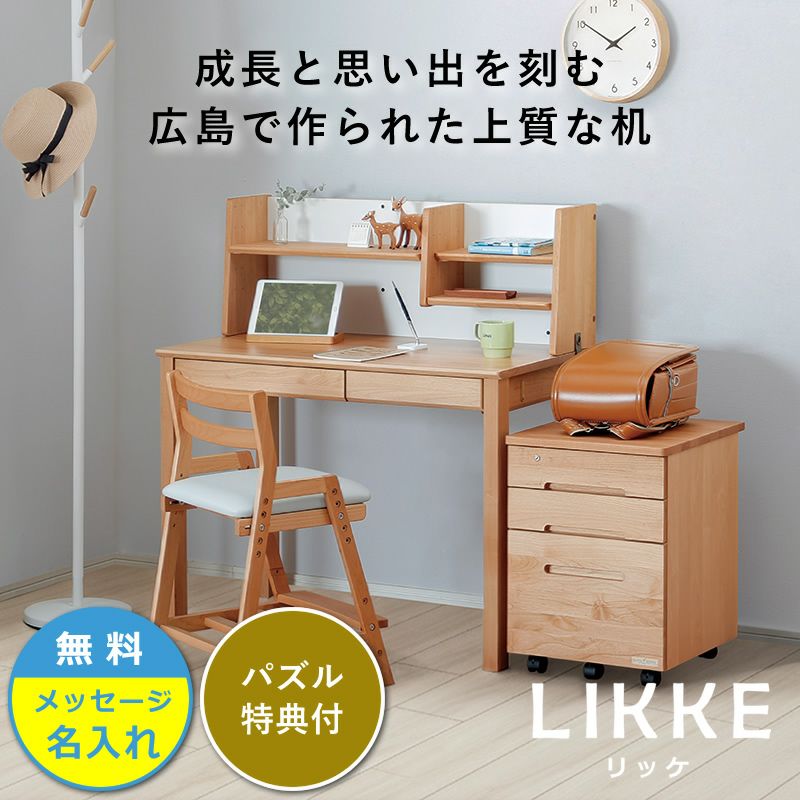 奥行きサイズを拡張できる学習机・学 学習机・勉強机・デスクセット