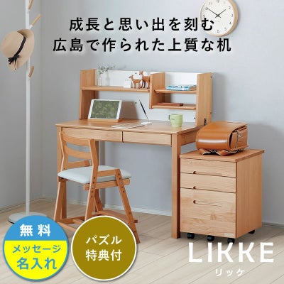 シンプルデザインとサイズ拡張できる学習机LIKKE 3点セット
