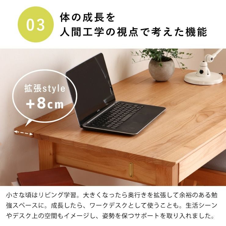 体の成長を人間工学の視点で考えた機能がある学習机リッケ