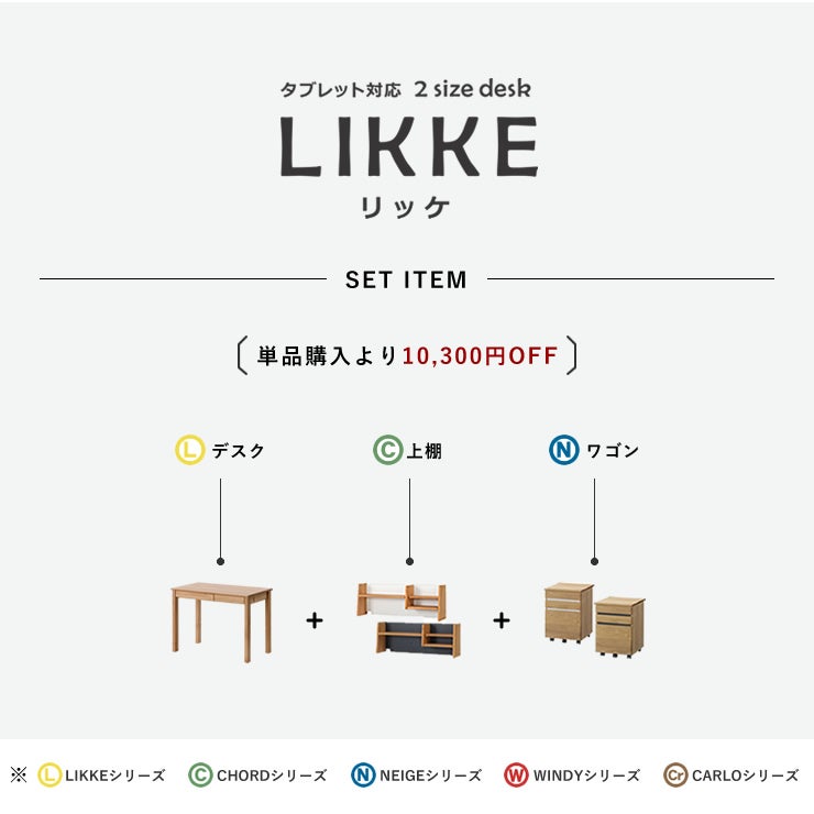 学習机・学習デスク3点セットセット（デスク+上棚+ワゴン）