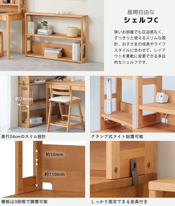 奥行きサイズを拡張できる学習机・ 学習机・勉強机・デスクセット