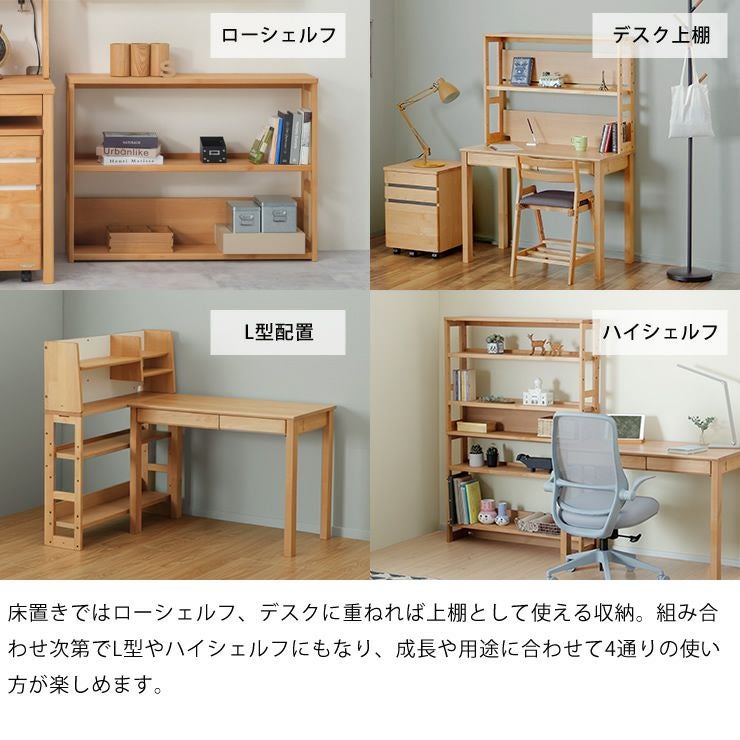 ［美品］ブックシェル　棚　学習机 奥行きサイズを拡張できる学習机・ 学習机・勉強机・デスクセット