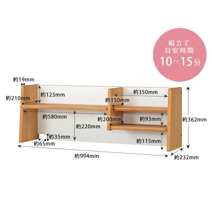 学習机リッケセットの上棚サイズ