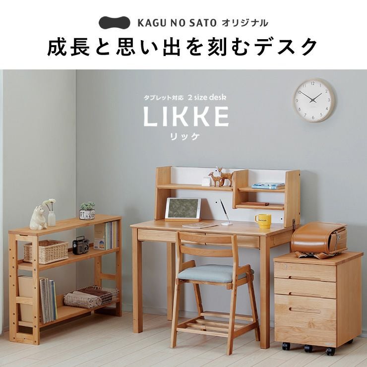 奥行きサイズを拡張できる学習机・ 学習机・勉強机・デスクセット