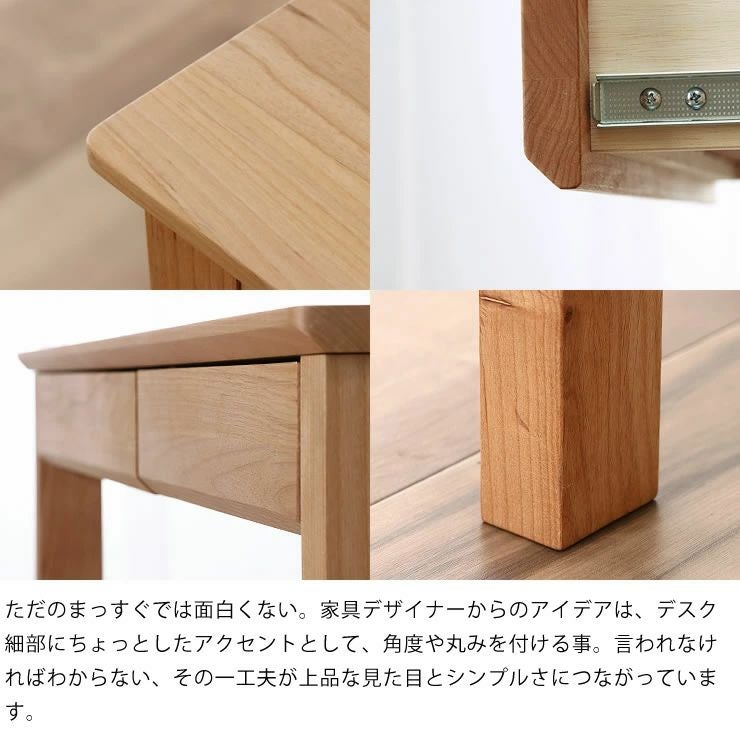 細部にちょっとしたアクセントのある学習机リッケ