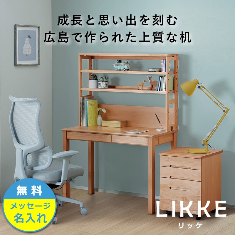 奥行きサイズを拡張できる学習机・学 学習机・勉強机・デスクセット