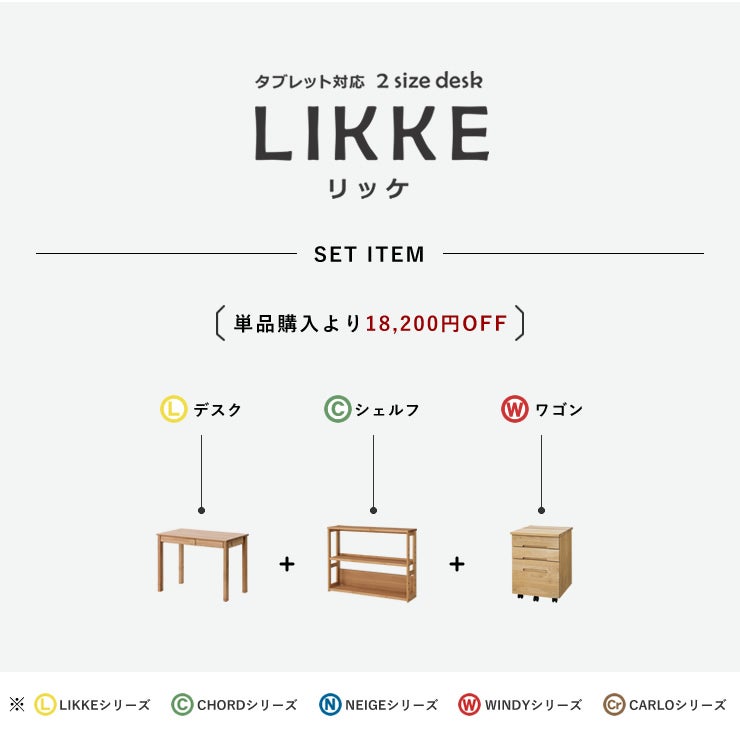 学習机・学習デスク 3点セット（デスク＋シェルフ+ワゴン）
