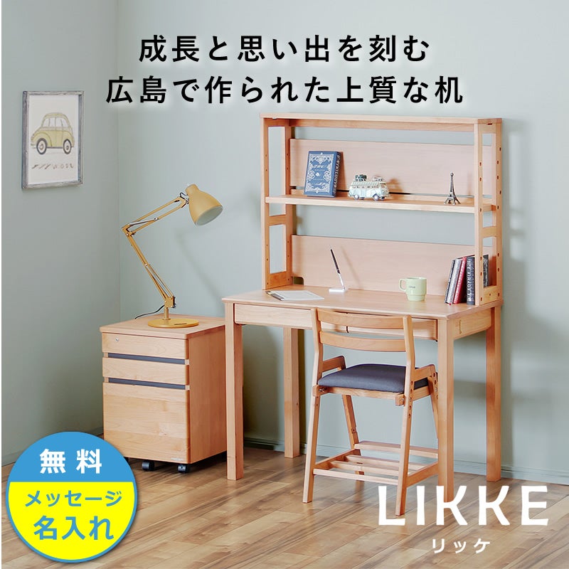 奥行きサイズを拡張できる学習机・学 学習机・勉強机・デスクセット