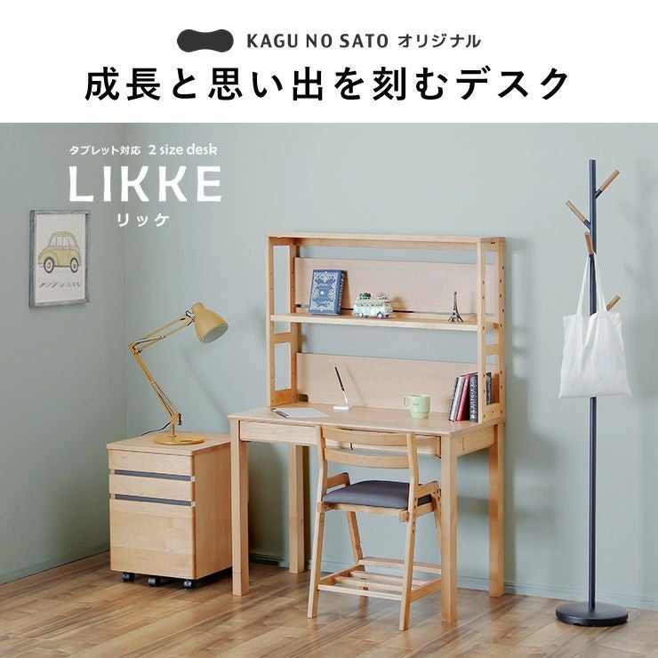 奥行きサイズを拡張できる学習机・学 学習机・勉強机・デスクセット