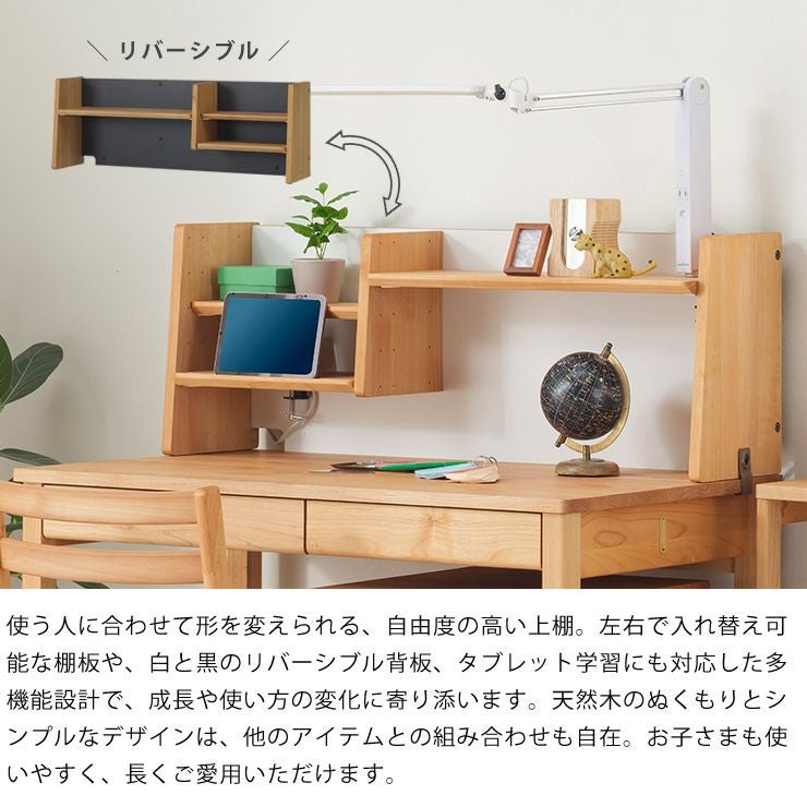 奥行きサイズを拡張できる学習机・学 学習机・勉強机・デスクセット