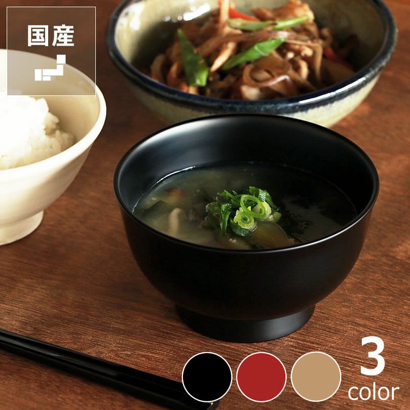 漆琳堂（シツリンドウ）越前硬漆 朝倉椀 4寸 汁椀 （容量：400ml）