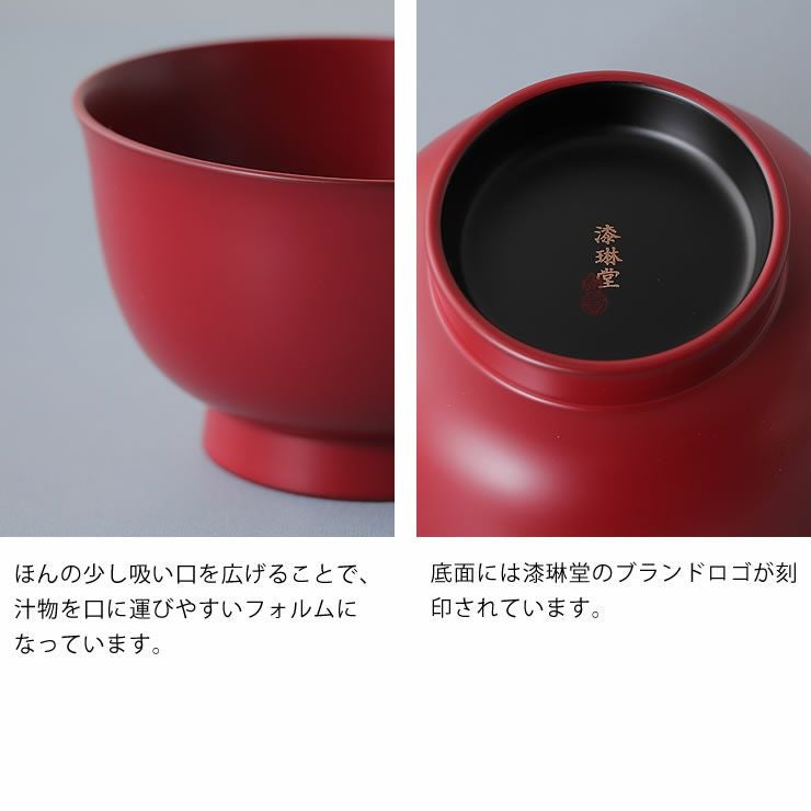 朝倉椀の広がった縁とシツリンドウのブランドロゴ