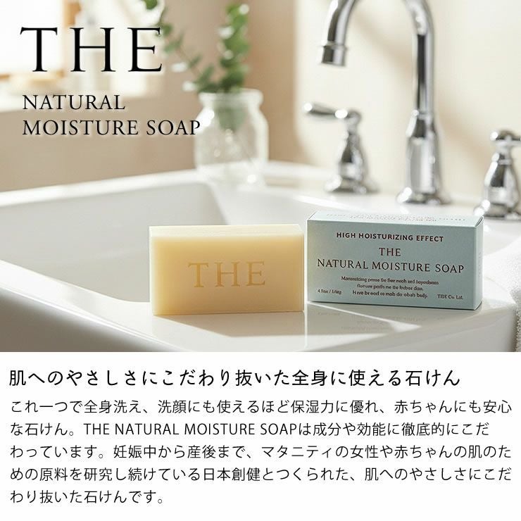 洗顔にも使える保湿力と、赤ちゃんにも使える肌にやさしい成分の石けん